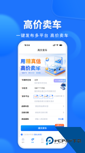 精真估二手车官方正版下载 v5.6.3