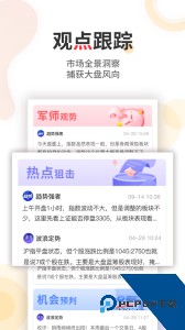 股军师app官方正版最新版下载 v3.5.40