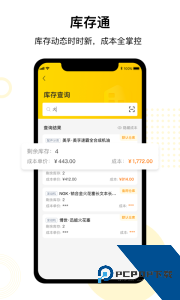门店通商家管理工具官方正版下载 v3.9.0