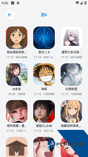 白鸽盒子免费安卓版下载v1.0