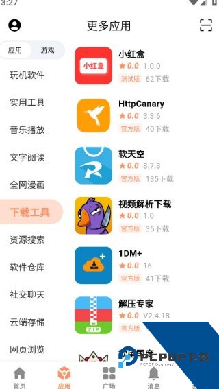 Cy社区工具安卓版下载v3.2