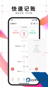 有鱼记账官方正版客户端下载 v5.7.9
