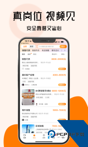 上啥班招聘找工作app软件下载 v5.7.4