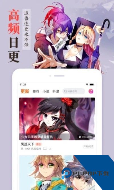 漫客栈