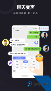 音魔变声器最新版免费下载 v1.2.1