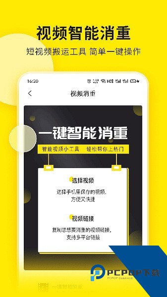 微信视频号助手app最新安卓版下载v2.1.1