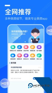 提词全能王app官方正版下载 v3.3.3.1