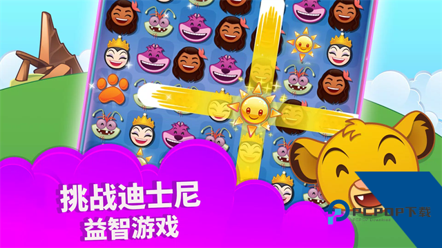 迪士尼表情包大作战最新版 正版v75.2.0