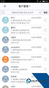 施工眼软件下载 v6.6.1