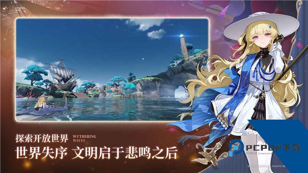 云鸣潮官方版手游