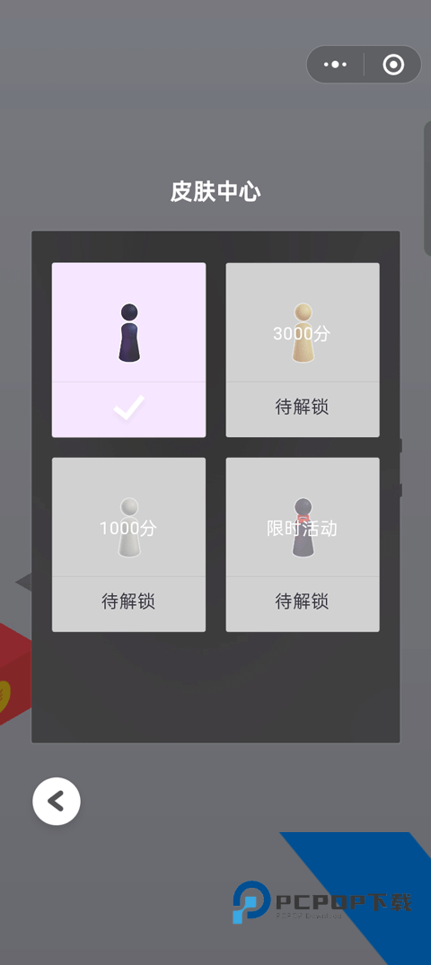 微信跳一跳辅助神器免root安卓版下载v8.3.13