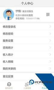 06成长汇官方正版下载 v5.03.04