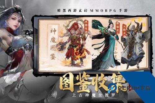 洪荒西行录0.1折扣版 福利版v1.0.0