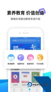 育联网最新版app下载 v3.4.8