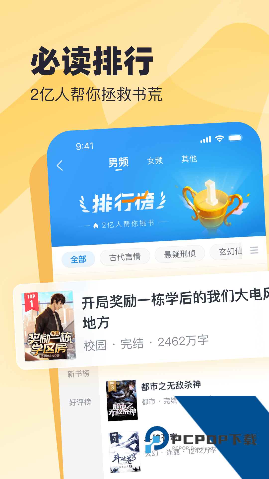 蛮多小说官方正版下载 v2.58.0.0205.1200安卓版