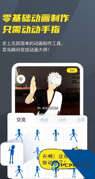 Vcoser建模软件下载最新版v2.8.4