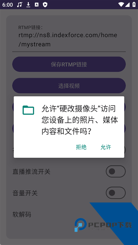 硬改摄像头软件免费v2.0 安卓版
