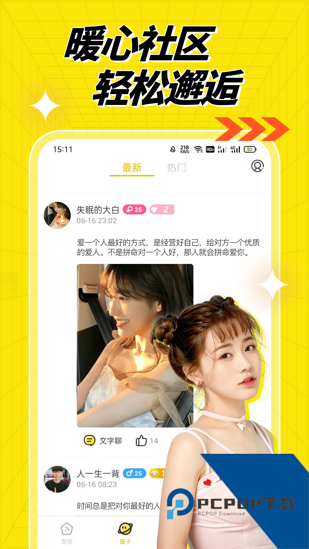 百媚app最新版2026下载1.0.3