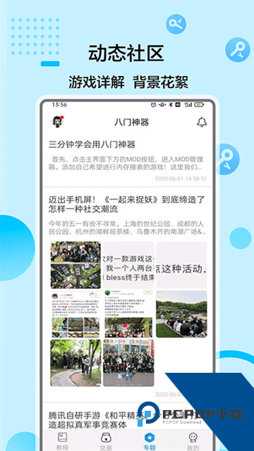 八门神器官方正版最新游戏盒子v3.9.11