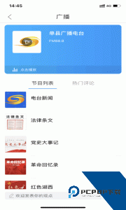 魅力单州手机版下载 v0.0.54