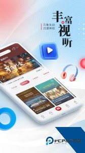 荔枝新闻移动客户端下载 v8.53