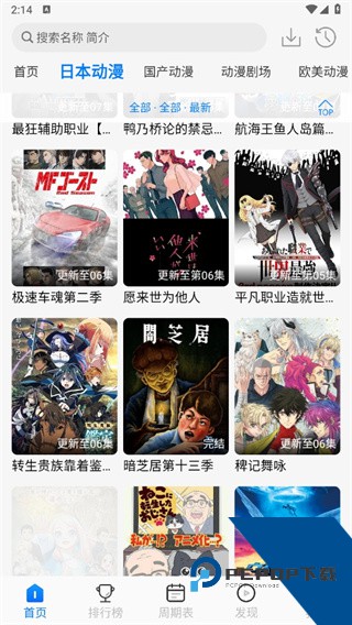 o站(Omofun)官方正版