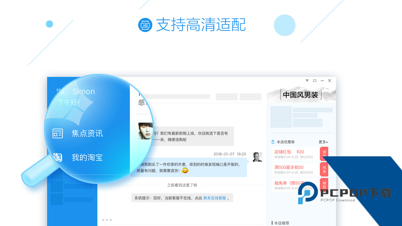 阿里旺旺买家版app手机版v10.01.07C
