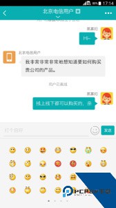 智齿客服最新版下载 v3.6.0