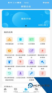 应安联app最新版下载 v2.1.3