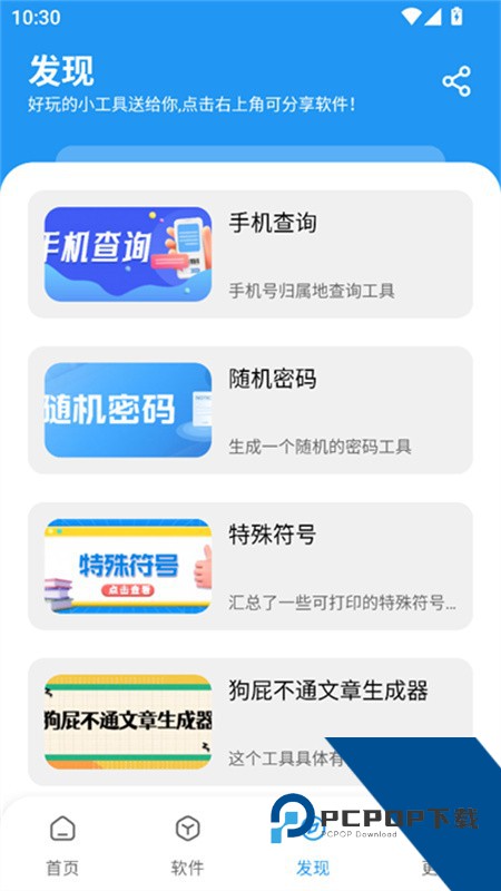 小七软件库免vip解锁完整版下载v1.5.0