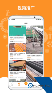 机电之家手机版下载 v4.0.6