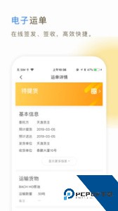 66快车司机端官方正版下载 v4.2.1