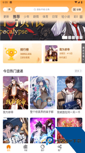 柚子漫画官方版