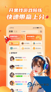 小鹿组队app官方正版下载 v5.1.0