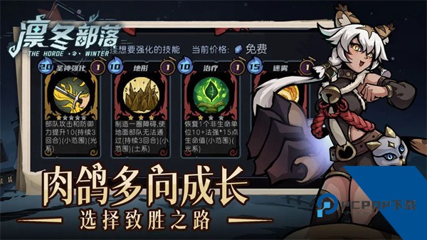 凛冬部落超爆版 最新版v3.15