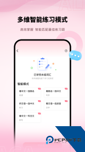 日语单词app下载 v2.0.2
