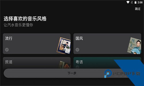 汽水音乐车载版HD下载精简版v15.8.0