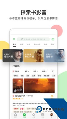 豆瓣配音小组appv7.121.1安卓版