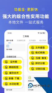 小熊文件工具箱最新版app下载 v4.9.5.0
