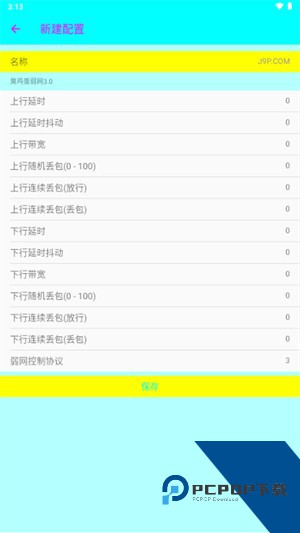 臭鸡蛋弱网瞬移最新版本下载v7.0
