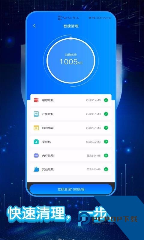 大师清理助手 v0.0.4 手机版v0.0.4 安卓版
