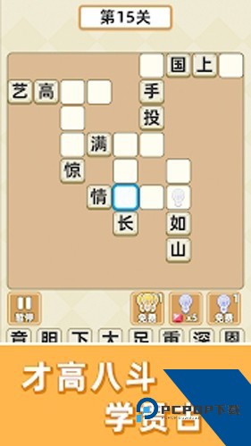成语群英传汉化版 安卓版v3.0.45