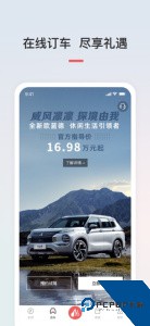 广汽三菱app官方正版下载 v3.1.2
