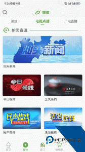 汕头橄榄台官方正版客户端下载 v3.3.10