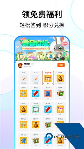 fanbook手机版下载v2.5.11 安卓版