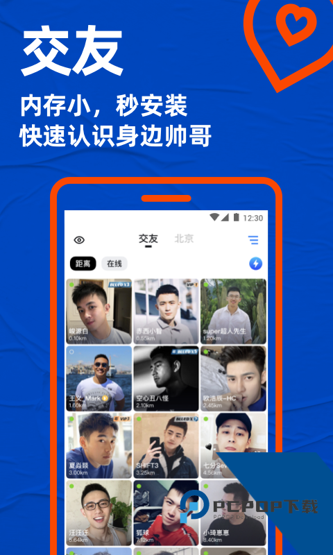 blued极速版最新版下载20267.27.8