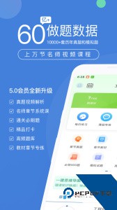 一建万题库app官方正版客户端下载 v5.8.2.3-release
