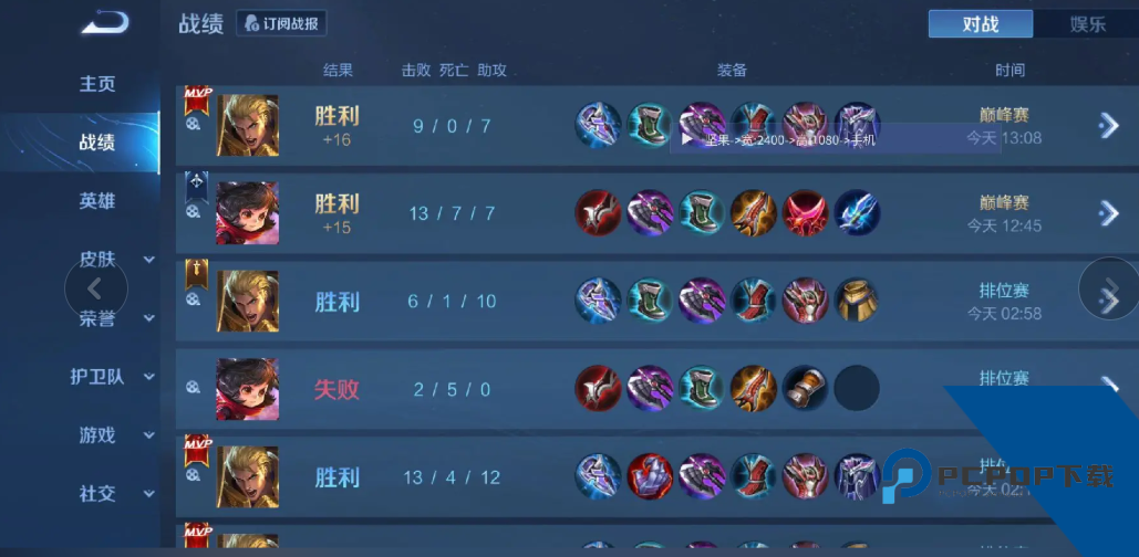 王者荣耀坚果直装内核科技 10.22.0v10.22.0 安卓版