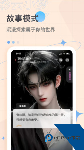 彩云小梦app最新版下载 v3.14.2
