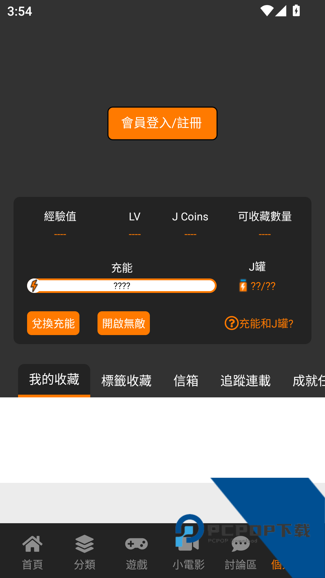 JMcomicv1.8.2安装包2026最新版